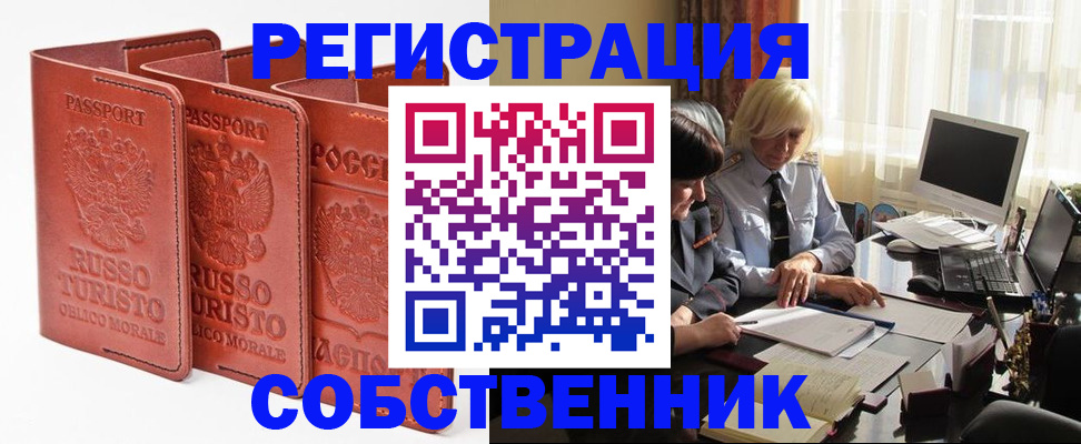 прописка штамп в Усть-Куте