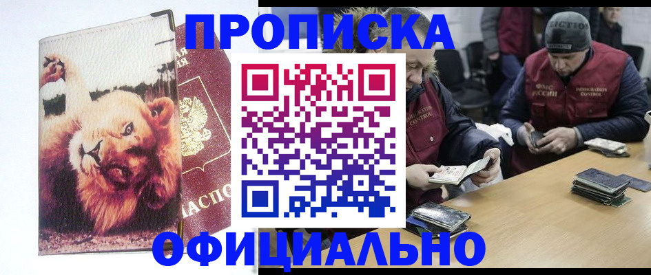 прописка в квартире в Усть-Куте