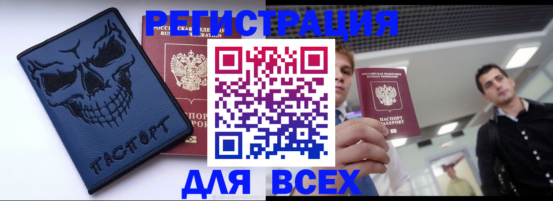 прописка в квартире в Усть-Куте