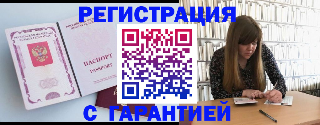 прописка для кредита в Усть-Куте