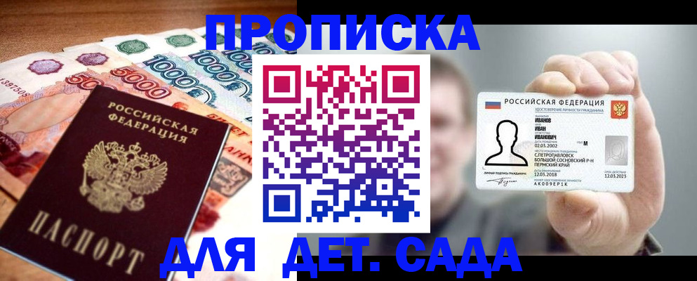 прописка для военкомата в Усть-Куте