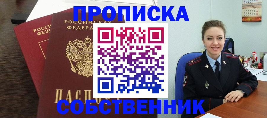 временная регистрация надежно в Усть-Куте