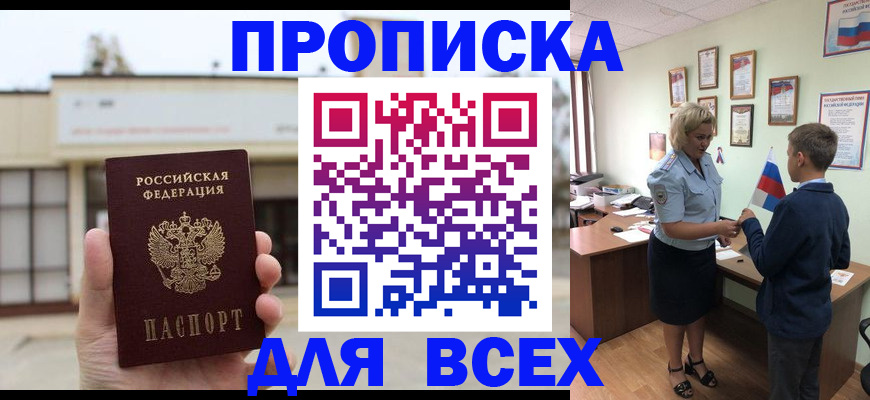 временная регистрация законно в Усть-Куте