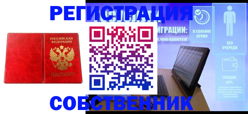 купить прописку в Усть-Куте