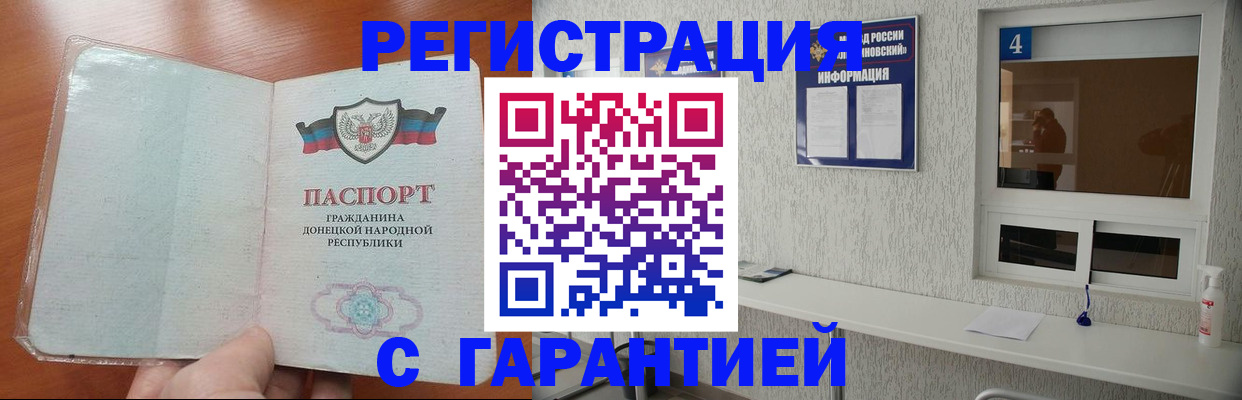 временная регистрация 2025 в Усть-Куте