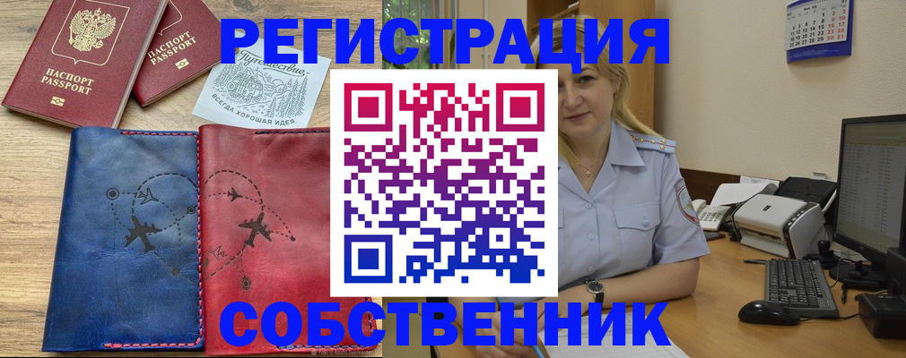 пропишу в квартире в Усть-Куте